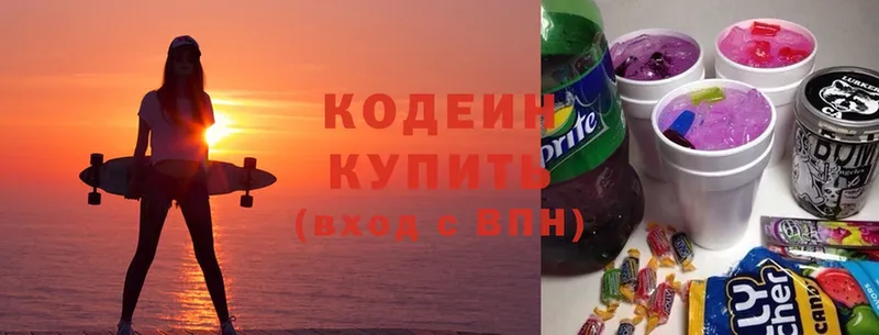 Кодеин напиток Lean (лин) Донецк