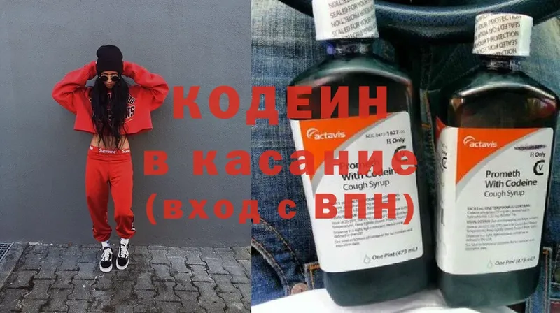 Codein Purple Drank  Донецк 